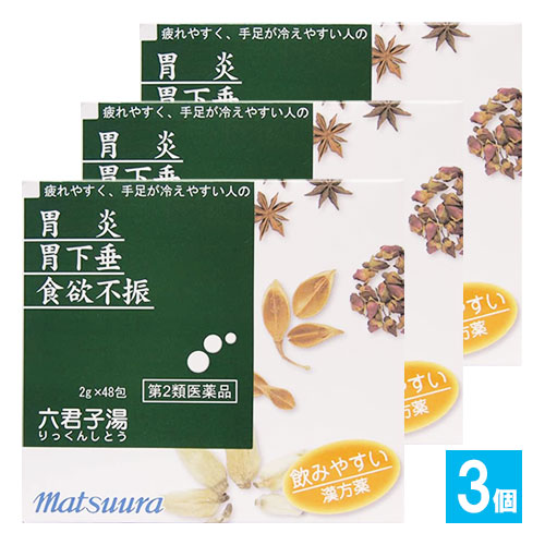 【第2類医薬品】六君子湯エキス〔細粒〕65 2g×48包(16日分)×3個セット【松浦薬業】りっくんしとう リックンシトウ 胃炎 胃下垂 食欲不振に のみやすい漢方薬 胃腸薬  ツムラ漢方、クラシエ漢方も販売中