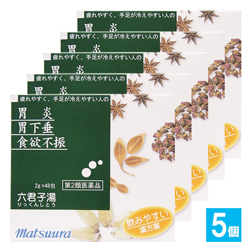 【第2類医薬品】六君子湯エキス〔細粒〕65 2g×48包(16日分)×5個セット【松浦薬業】りっくんしとう リックンシトウ 胃炎 胃下垂 食欲不振に のみやすい漢方薬 胃腸薬  ツムラ漢方、クラシエ漢方も販売中