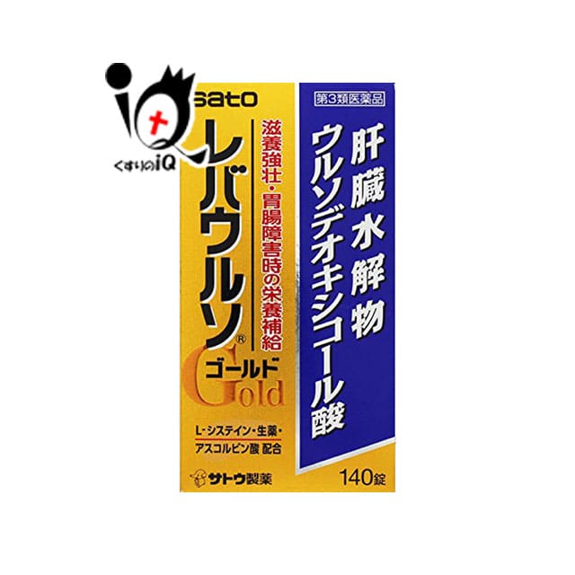 【第3類医薬品】レバウルソゴールド 140錠【佐藤製薬株式会社】