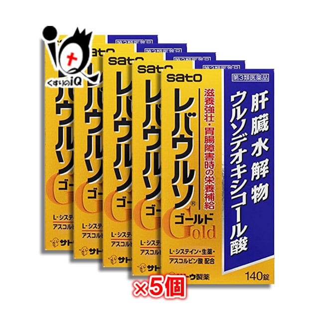 【第3類医薬品】レバウルソゴールド 140錠×5個セット【佐藤製薬株式会社】