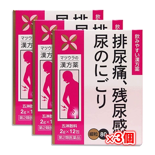 【第2類医薬品】五淋散料エキス〔細粒〕8012包(4日分)×3個セット【松浦薬業】ごりんさん