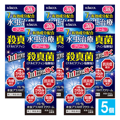 【指定第2類医薬品】★メディータム水虫プラスHT7クリーム30g×5個セット【ラクール薬品】7つの有効成分配合水虫・たむし治療薬