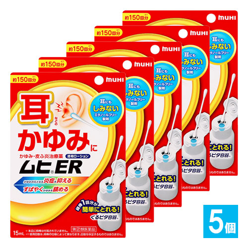 【指定第2類医薬品】★ムヒER15ml×5個セット【池田模範堂】