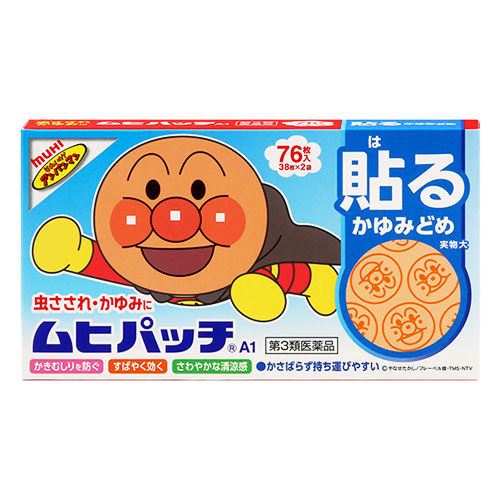 【第3類医薬品】★ムヒパッチA76枚【池田模範堂】アンパンマン虫刺され