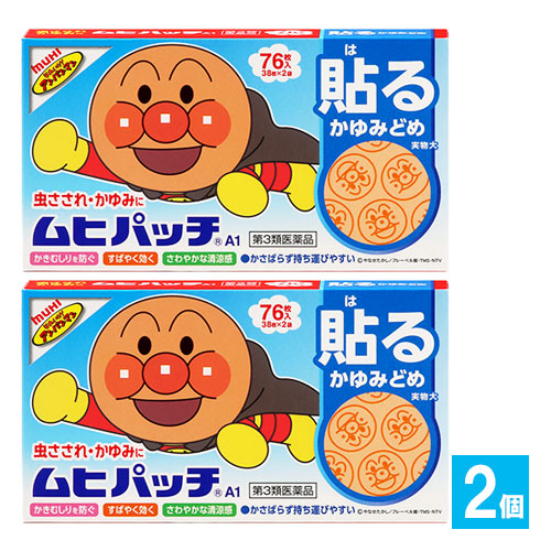 【第3類医薬品】★ムヒパッチA76枚×2個セット【池田模範堂】アンパンマン虫刺され