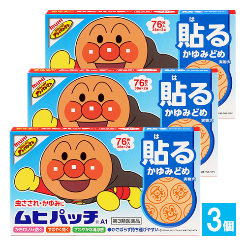 【第3類医薬品】★ムヒパッチA76枚×3個セット【池田模範堂】アンパンマン虫刺され