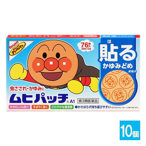 【第3類医薬品】★ムヒパッチA76枚×10個セット【池田模範堂】アンパンマン虫刺され