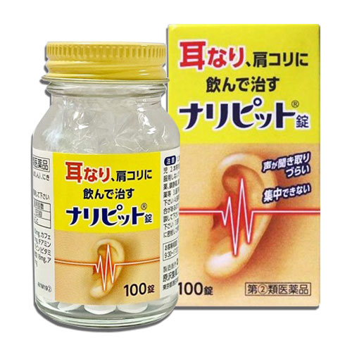 【指定第2類医薬品】ナリピット錠100錠【原沢製薬】耳なり、肩こりに飲んで治す