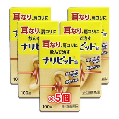 【指定第2類医薬品】ナリピット錠100錠×5個セット【原沢製薬】耳なり、肩こりに飲んで治す