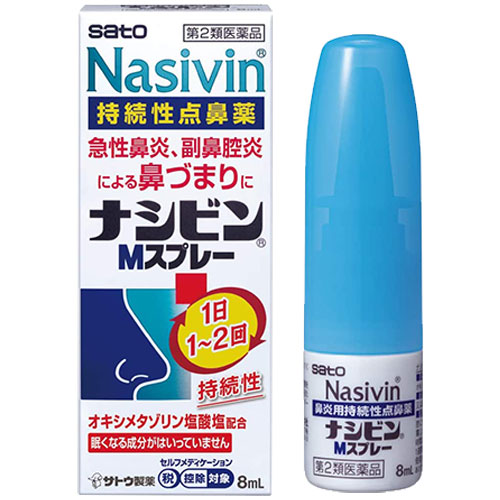 【第2類医薬品】★ナシビンMスプレー8mL【佐藤製薬】