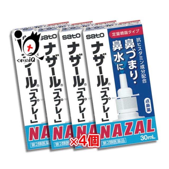 【第2類医薬品】★ナザール「スプレー」(ポンプ)30mL×4個セット【佐藤製薬】