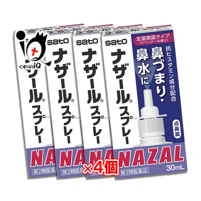 【第2類医薬品】★ナザールスプレーラベンダー30mL×4個セット【点鼻薬】