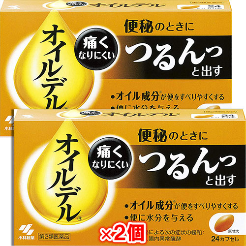 【第2類医薬品】オイルデル24カプセル×2個セット【小林製薬】