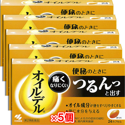 【第2類医薬品】オイルデル24カプセル×5個セット【小林製薬】