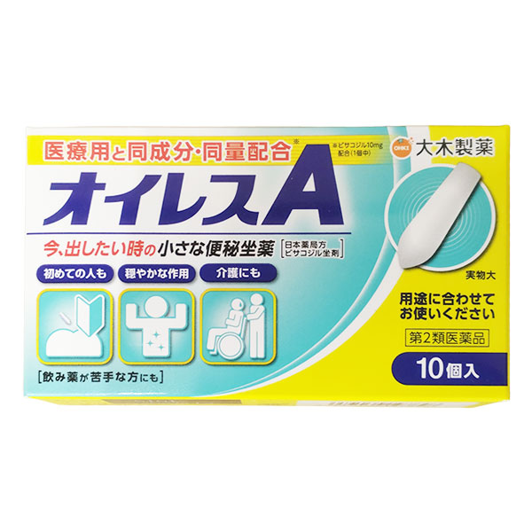 【第2類医薬品】オイレスA10コ入【大木製薬】今、出したい時の便秘薬便秘座薬