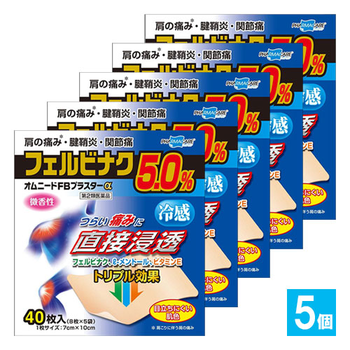【第2類医薬品】★オムニードFBプラスターα40枚入×5個セット【テイコクファルマケア】【帝國製薬】肩の痛み、腱鞘炎・関節痛！つらい痛みに直接浸透