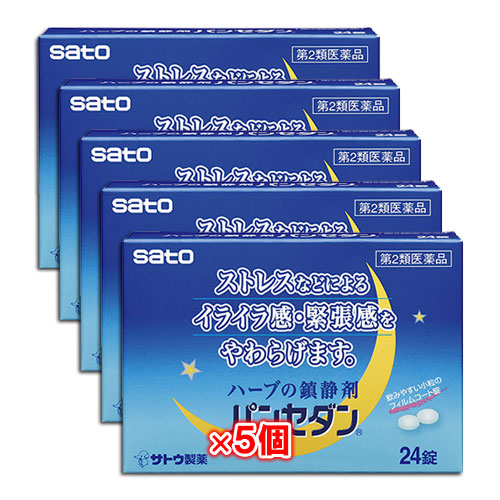 【第2類医薬品】パンセダン 24錠×5個セット【佐藤製薬】ストレスなどによるイライラ感・緊張感をやわらげます