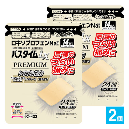 【第2類医薬品】★パスタイムLXプレミアム14枚入×2個セット【祐徳薬品工業】経皮鎮痛消剤肩・腰のつらい痛みに
