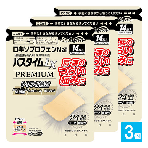 【第2類医薬品】★パスタイムLXプレミアム14枚入×3個セット【祐徳薬品工業】経皮鎮痛消剤肩・腰のつらい痛みに