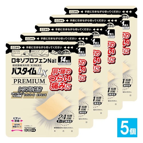 【第2類医薬品】★パスタイムLXプレミアム14枚入×5個セット【祐徳薬品工業】経皮鎮痛消剤肩・腰のつらい痛みに