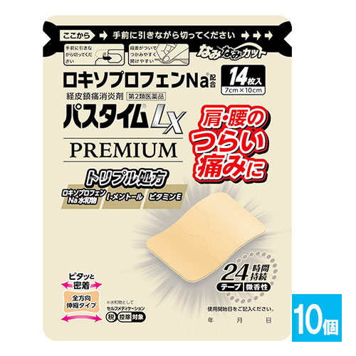 【第2類医薬品】★パスタイムLXプレミアム14枚入×10個セット【祐徳薬品工業】経皮鎮痛消剤肩・腰のつらい痛みに