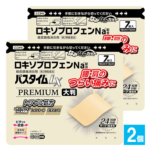 【第2類医薬品】★パスタイムLXプレミアム大判7枚入×2個セット【祐徳薬品工業】経皮鎮痛消剤