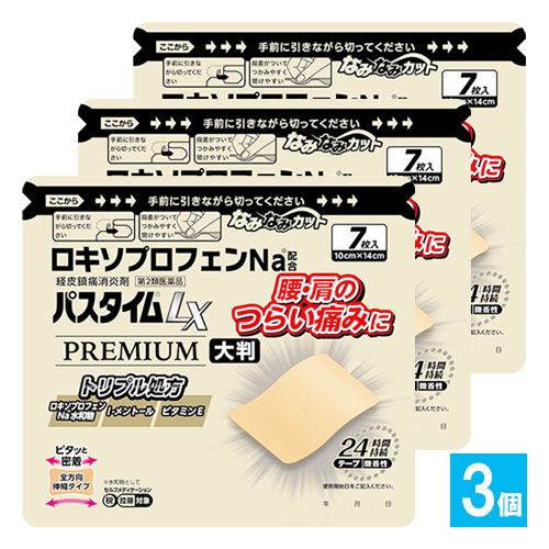【第2類医薬品】★パスタイムLXプレミアム大判7枚入×3個セット【祐徳薬品工業】経皮鎮痛消剤