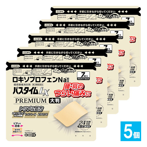 【第2類医薬品】★パスタイムLXプレミアム大判7枚入×5個セット【祐徳薬品工業】経皮鎮痛消剤