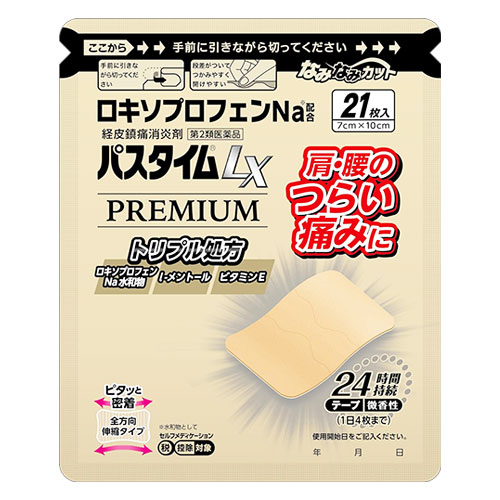 【第2類医薬品】★パスタイムLXプレミアム21枚入【祐徳薬品工業】経皮鎮痛消剤肩・腰のつらい痛みに