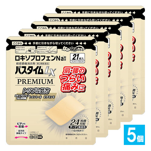 【第2類医薬品】★パスタイムLXプレミアム21枚入×5個セット【祐徳薬品工業】経皮鎮痛消剤肩・腰のつらい痛みに