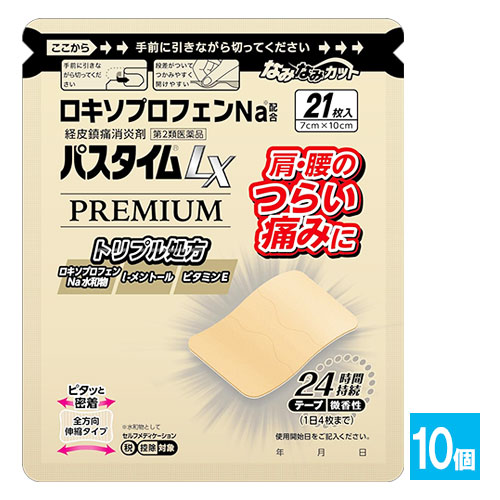 【第2類医薬品】★パスタイムLXプレミアム21枚入×10個セット【祐徳薬品工業】経皮鎮痛消剤肩・腰のつらい痛みに