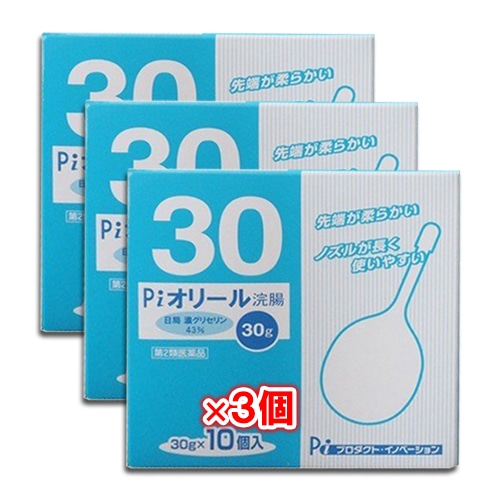 【第2類医薬品】Piオリール浣腸30g×10コ入×3箱セット【プロダクト・イノベーション】【池尻製薬】先端が柔らかい
