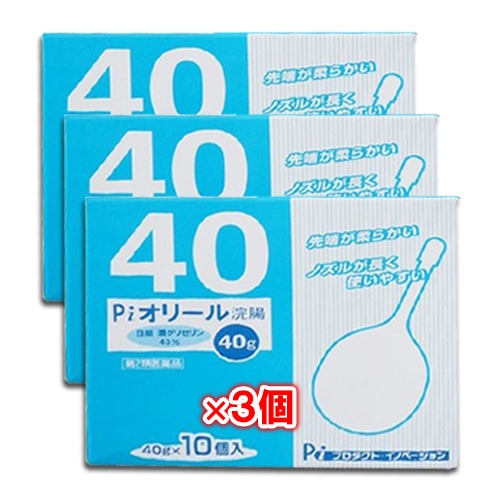【第2類医薬品】Piオリール浣腸40g×10コ入×3箱セット【プロダクト・イノベーション】【池尻製薬】先端が柔らかい