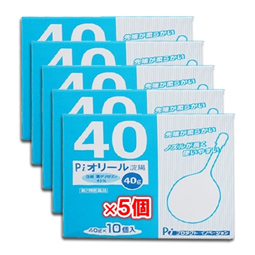 【第2類医薬品】Piオリール浣腸40g×10コ入×5箱セット【プロダクト・イノベーション】【池尻製薬】先端が柔らかい