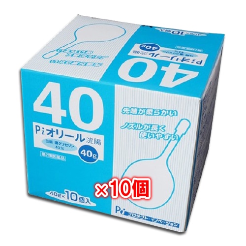 【第2類医薬品】Piオリール浣腸40g×10コ入×10箱セット【プロダクト・イノベーション】【池尻製薬】先端が柔らかい