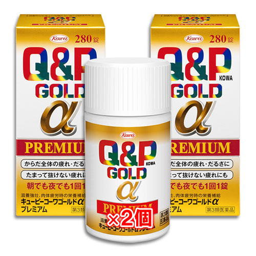 【第3類医薬品】キューピーコーワゴールドαプレミアム 280錠×2個セット【Kowa 興和】からだ全体の疲れ・だるさに たまって抜けない疲れにも 朝でも夜でも1回1錠