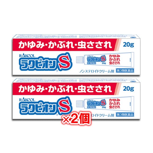 【第3類医薬品】★ラクピオンS20g×2個セット【東光薬品工業】【ラクール薬品】かゆみ・かぶれ・虫さされにノンステロイドクリーム剤