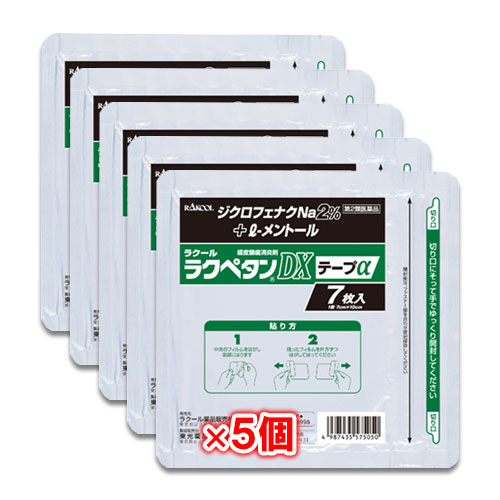 【第2類医薬品】★ラクペタンDXテープαラミネート袋(箱なし)7枚入×5個セット【ラクール薬品】肩、腰、背中、筋肉の痛みに!