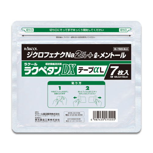 【第2類医薬品】★ラクペタンDXテープαLラミネート袋(箱なし)7枚入【ラクール薬品】大判タイプ