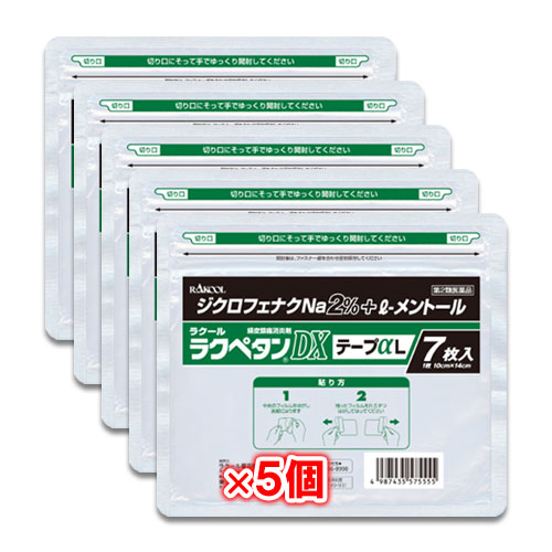 【第2類医薬品】★ラクペタンDXテープαLラミネート袋(箱なし)7枚入×5個セット【ラクール薬品】大判タイプ