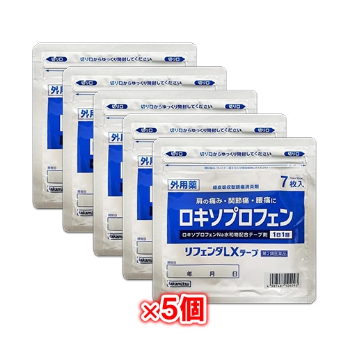 【第2類医薬品】★リフェンダLXテープラミネート袋(箱なし)7枚入×5個セット【タカミツ】肩こり
