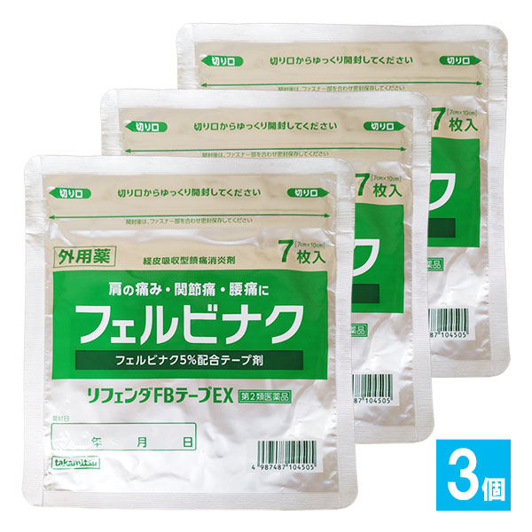 【第2類医薬品】★リフェンダFBテープEX ラミネート袋(箱なし) 7枚入×3個セット【タカミツ】肩の痛み・関節痛・腰痛に 経皮吸収型鎮痛消炎剤 フェルビナク5％配合 テープ剤 シップ 湿布