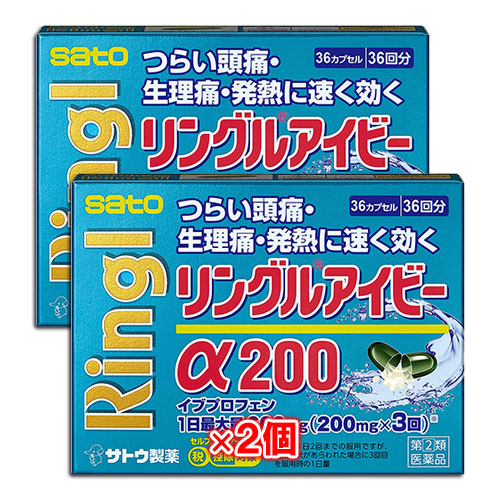 【指定第2類医薬品】★リングルアイビーα20036カプセル(36回分)×2個セット【佐藤製薬】つらい頭痛・生理痛・発熱に速く効く