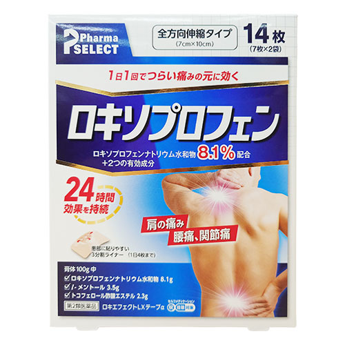 【第2類医薬品】★ロキエフェクトLXテープα14枚入【大石膏盛堂】肩の痛み、腰痛、関節痛に1日1回でつらい痛みのもとに効く!ロキソプロフェン