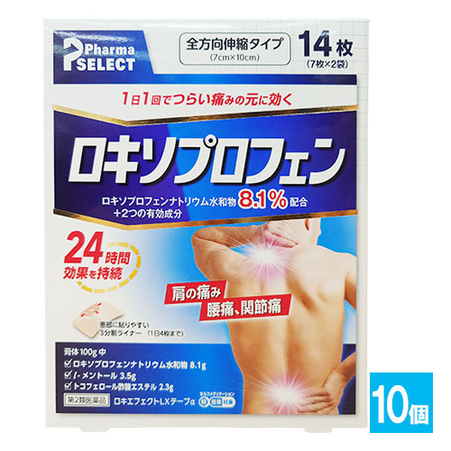 【第2類医薬品】★ロキエフェクトLXテープα14枚入×10個セット【大石膏盛堂】肩の痛み、腰痛、関節痛に1日1回でつらい痛みのもとに効く!ロキソプロフェン
