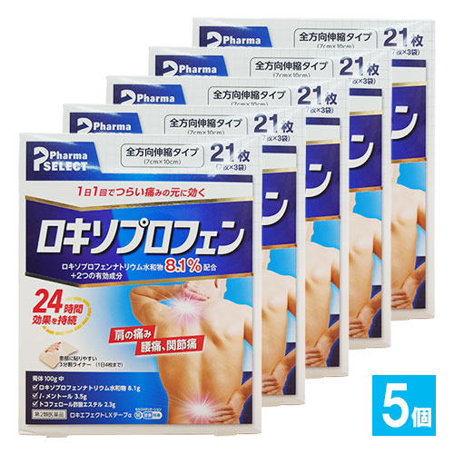 【第2類医薬品】★ロキエフェクトLXテープα21枚入×5個セット【大石膏盛堂】肩の痛み、腰痛、関節痛に1日1回でつらい痛みのもとに効く!ロキソプロフェン