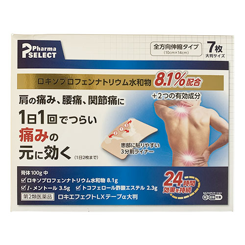 【第2類医薬品】★ロキエフェクトLXテープα大判7枚入【大石膏盛堂】肩の痛み、腰痛、関節痛に1日1回でつらい痛みのもとに効く!ロキソプロフェン