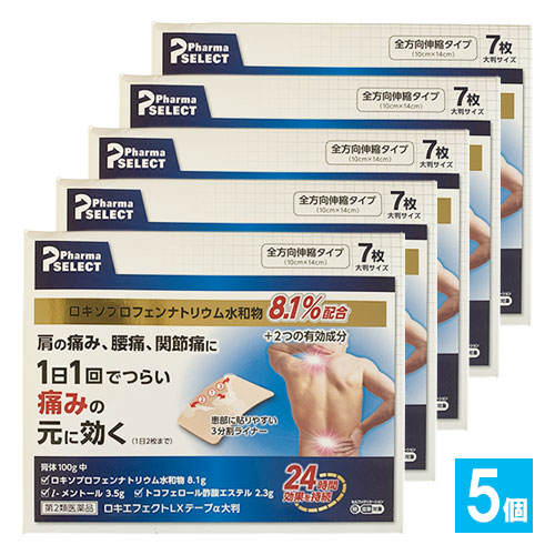 【第2類医薬品】★ロキエフェクトLXテープα大判7枚入×5個セット【大石膏盛堂】肩の痛み、腰痛、関節痛に1日1回でつらい痛みのもとに効く!ロキソプロフェン