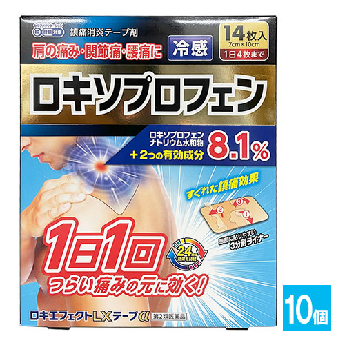 【第2類医薬品】★ロキエフェクトLXテープα14枚入×10個セット【大石膏盛堂】肩の痛み、関節痛、腰痛に冷感タイプ
