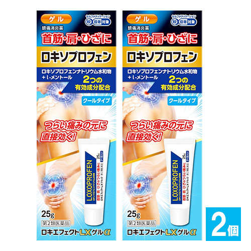 【第2類医薬品】★ロキエフェクトLXゲルα25g×2個セット【大石膏盛堂】肩・首筋・ひざにつらい痛みの元に直接浸透
